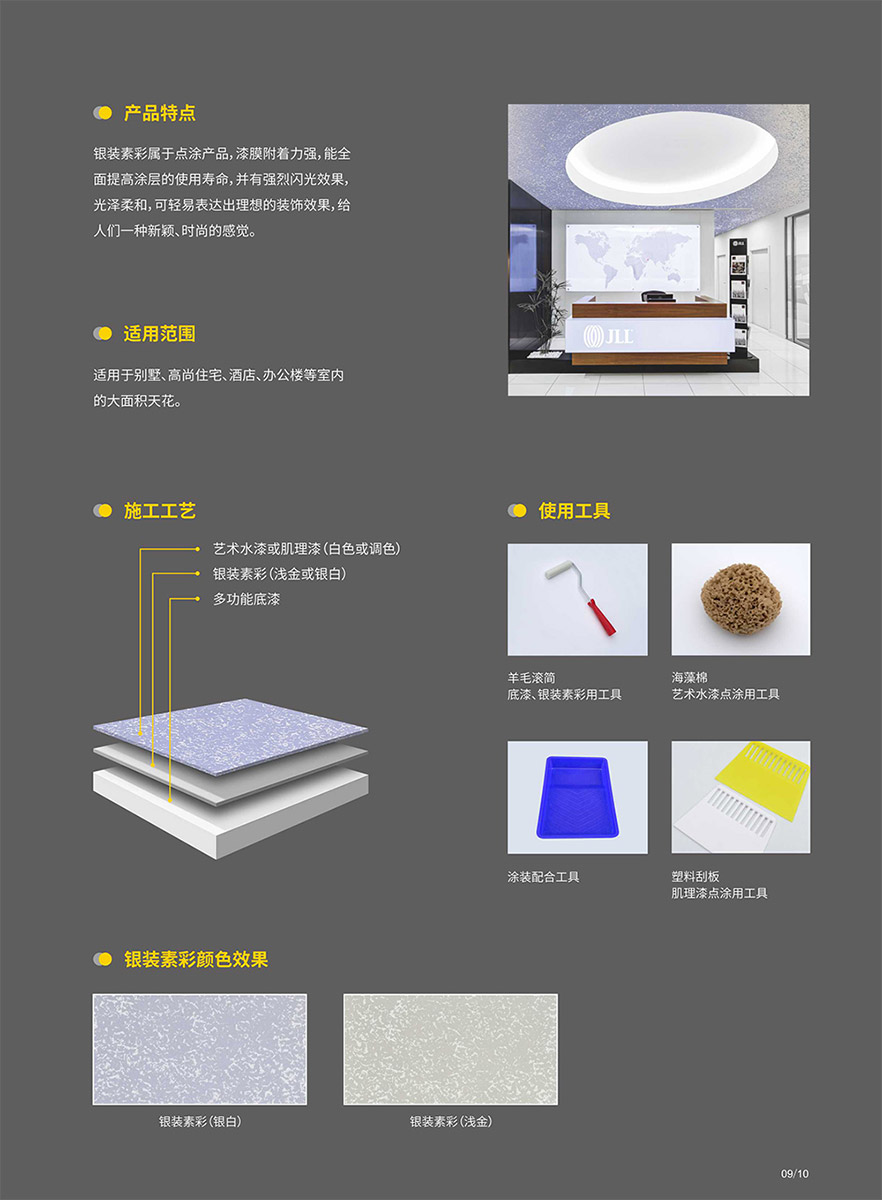 02銀裝素彩(淺金)1000.jpg 02銀裝素彩(淺金)1000.jpg