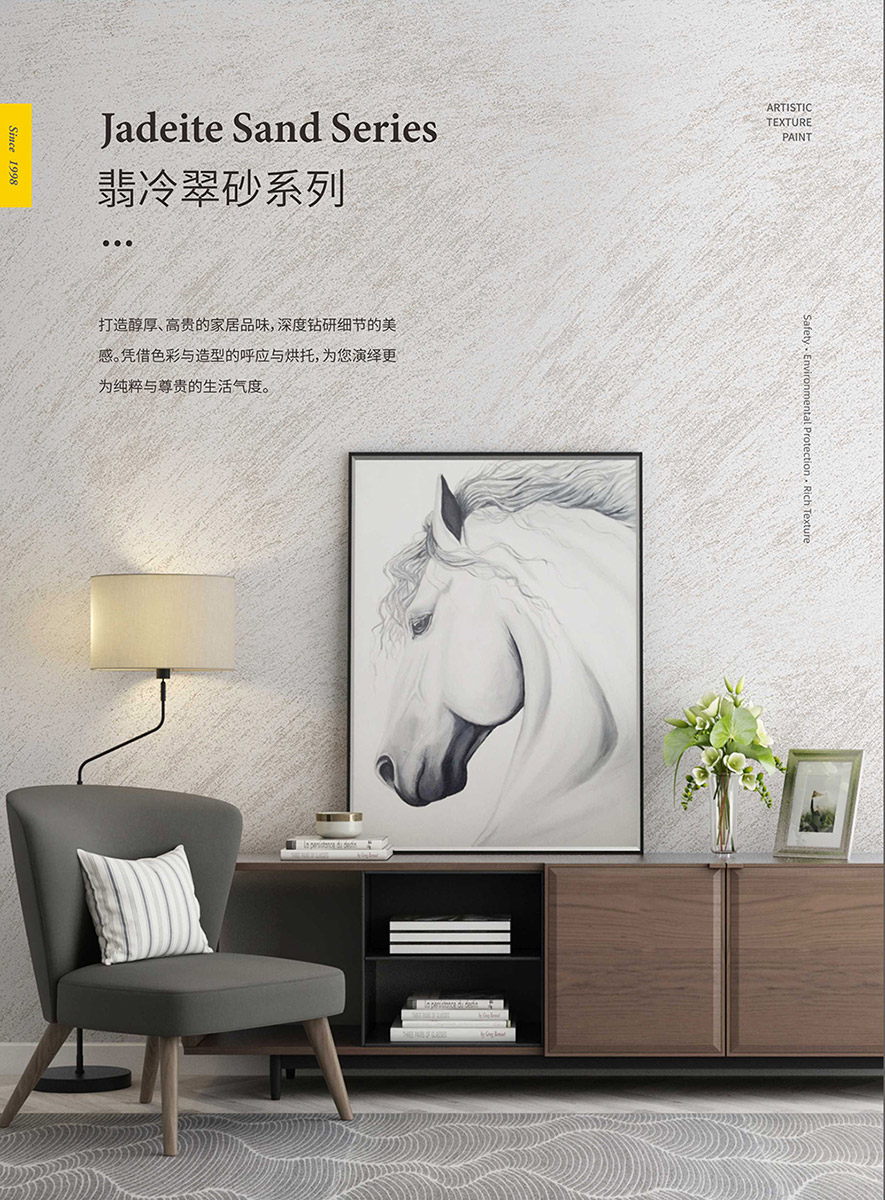 001翡冷翠砂(金色).jpg 001翡冷翠砂(金色).jpg