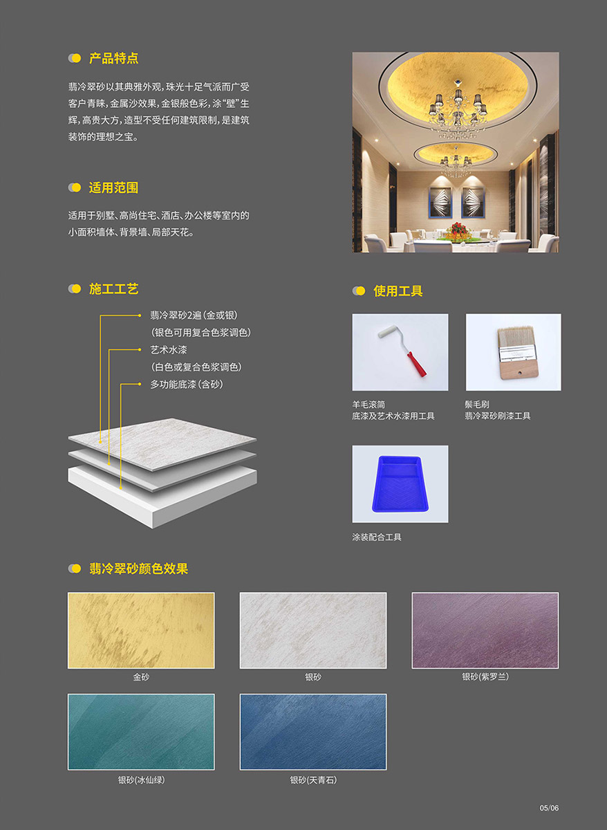 002翡冷翠砂(金色).jpg 002翡冷翠砂(金色).jpg