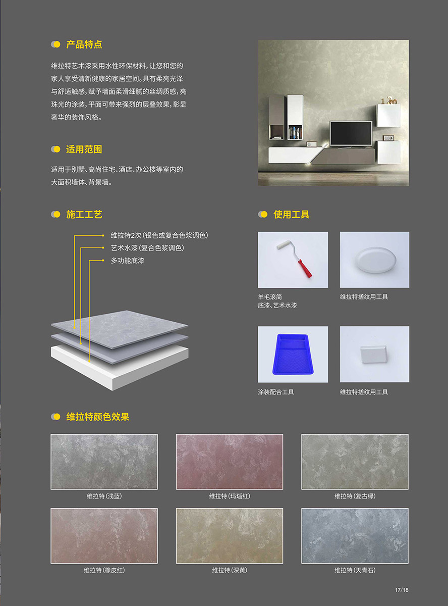 02維拉特(023#色).jpg 02維拉特(023#色).jpg