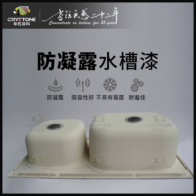 華石水槽漆主圖02有黑框3.jpg 華石水槽漆主圖02有黑框3.jpg