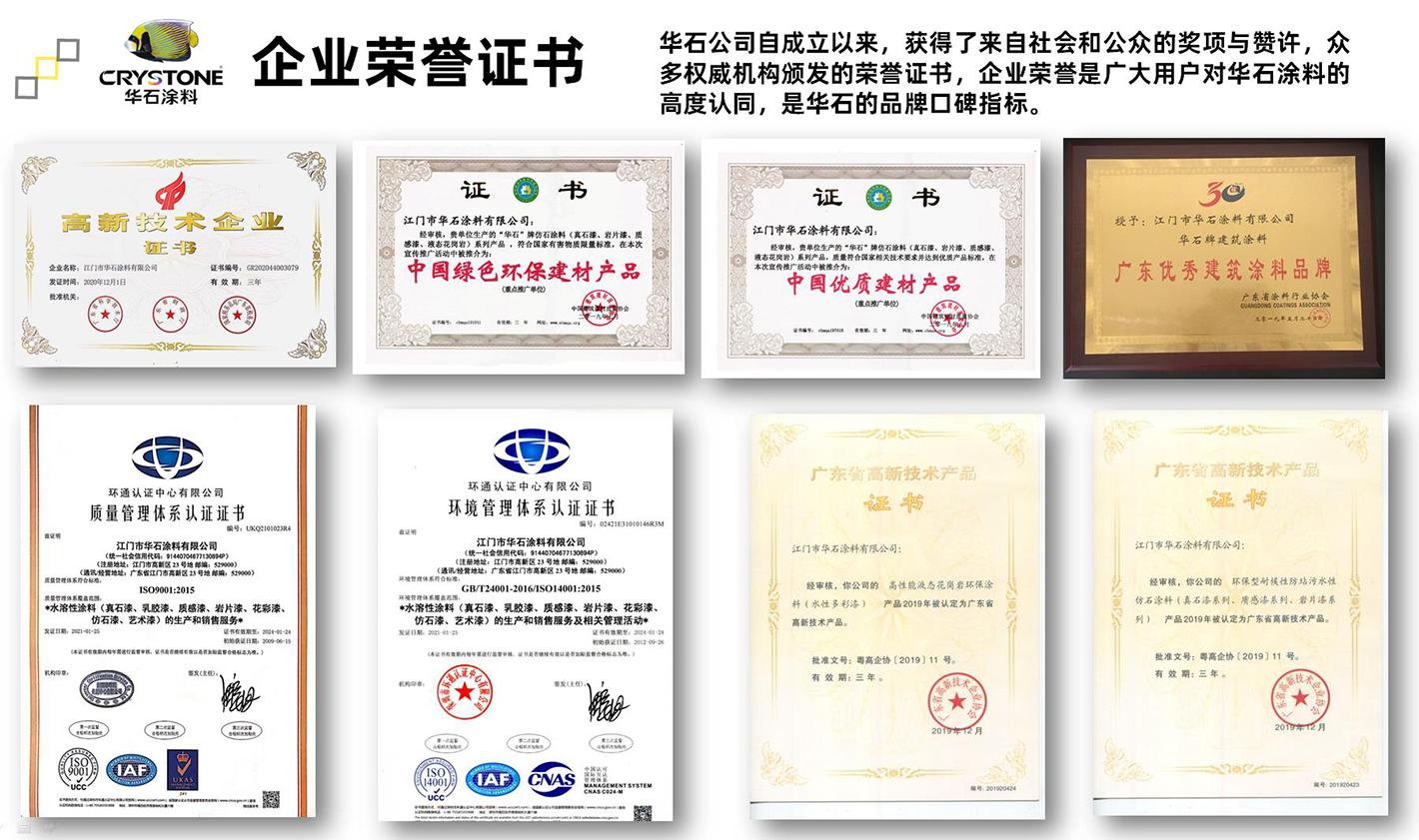 100-華石證書239.jpg 100-華石證書239.jpg