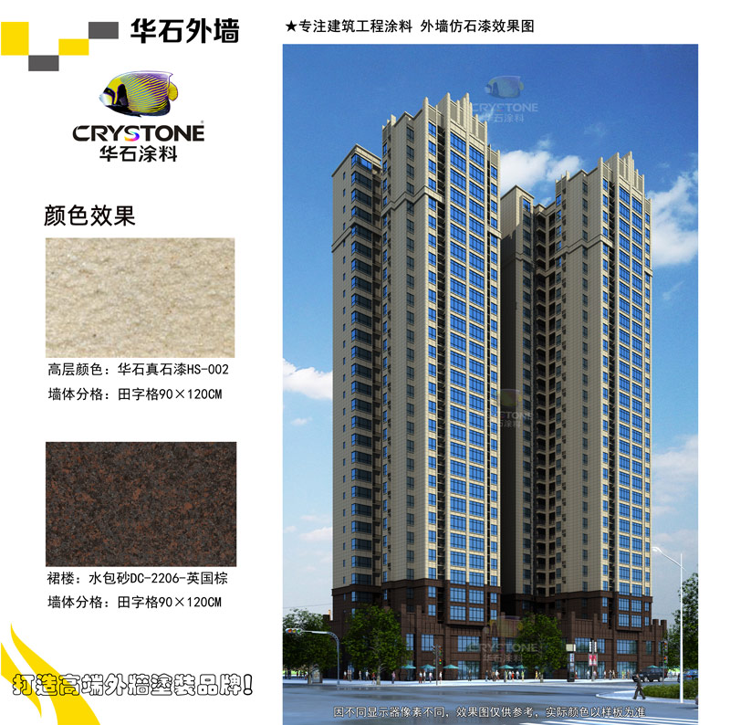 72.真石漆效果圖.jpg 72.真石漆效果圖.jpg