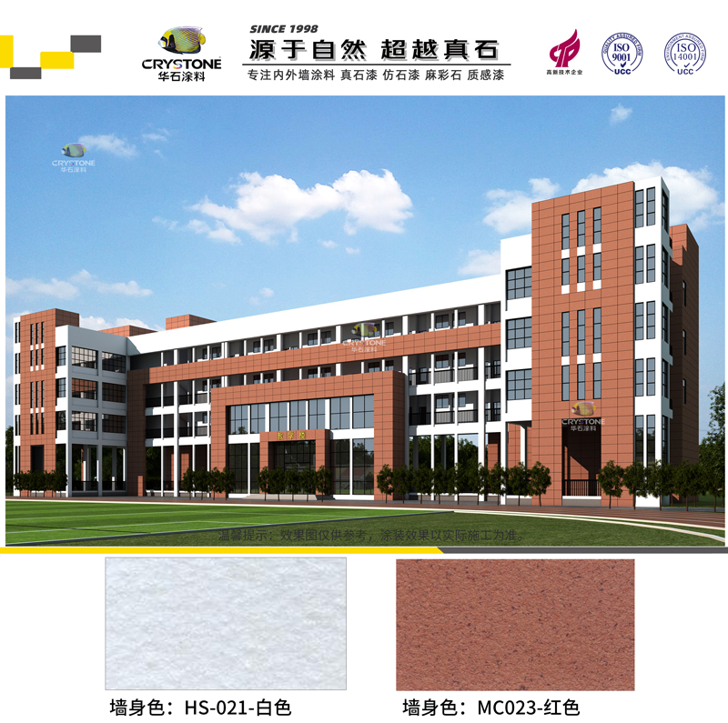 51.麻彩石效果圖.jpg 51.麻彩石效果圖.jpg