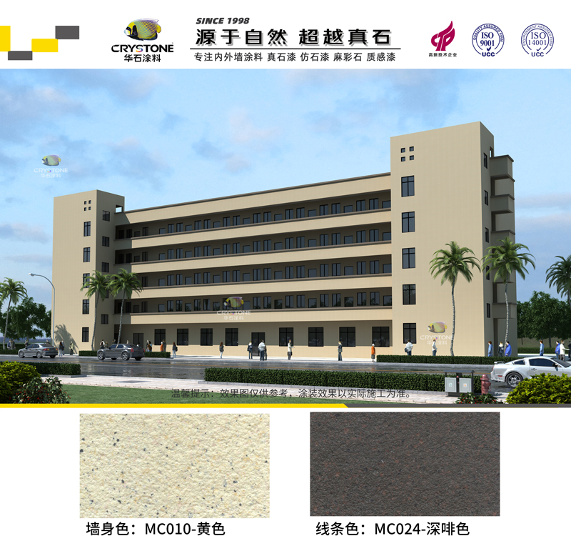 52.麻彩石效果圖.jpg 52.麻彩石效果圖.jpg