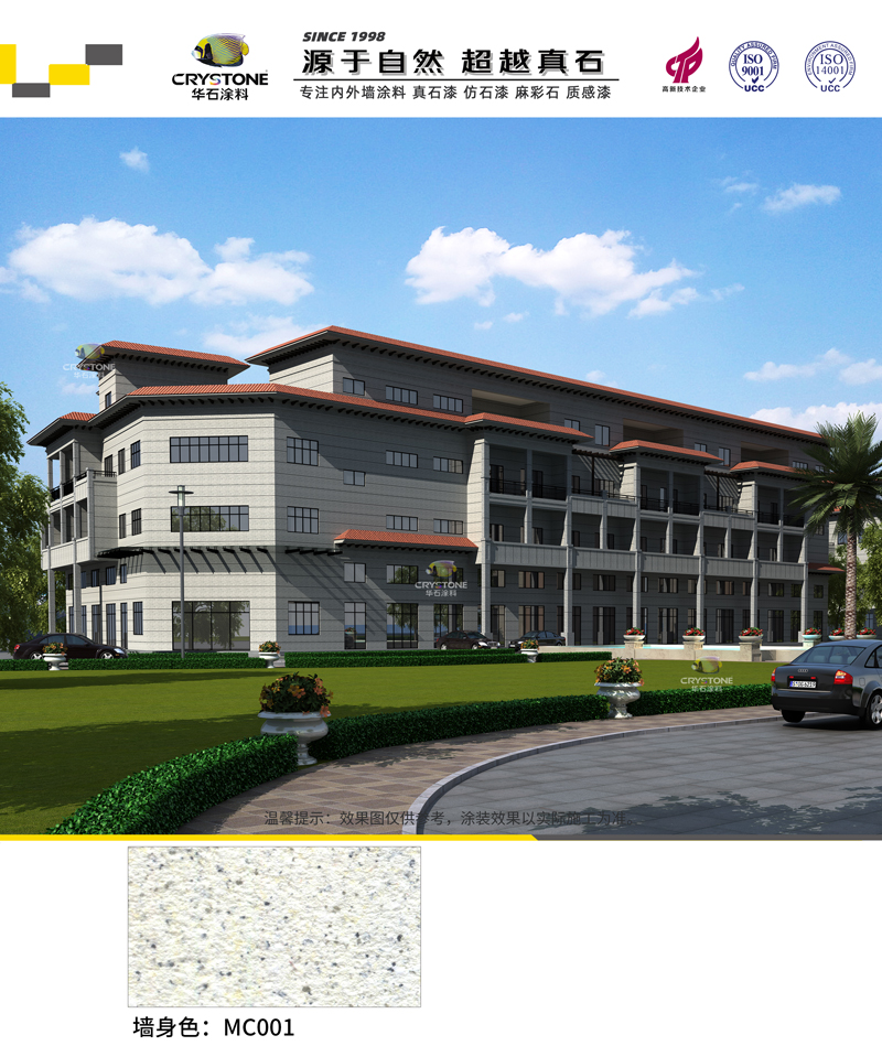 50.麻彩石效果圖.jpg 50.麻彩石效果圖.jpg