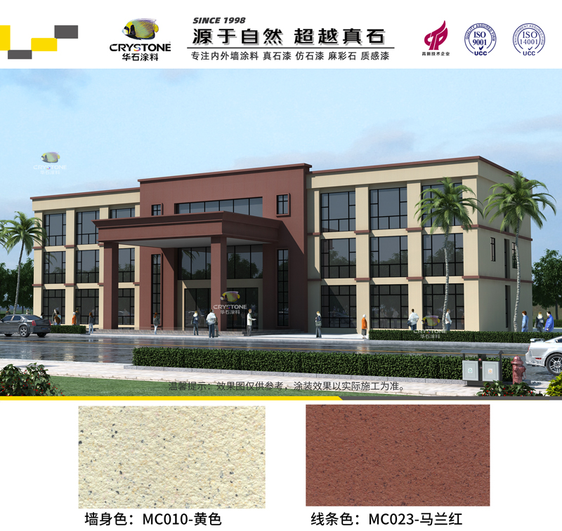 53.麻彩石效果圖.jpg 53.麻彩石效果圖.jpg